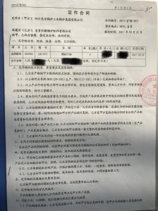 四川東方鍋爐工業集團有限公司